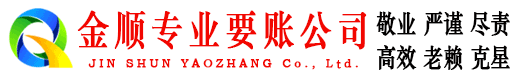浦城讨债公司